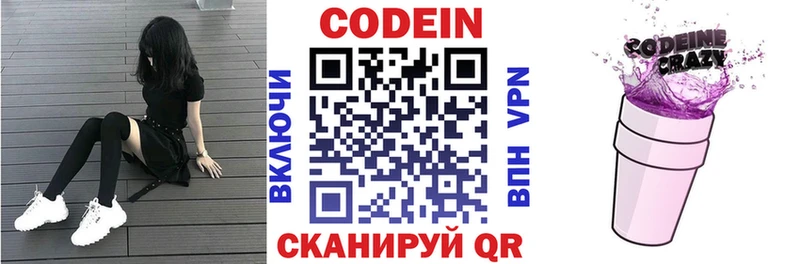 Кодеиновый сироп Lean Purple Drank  ОМГ ОМГ ONION  Октябрьск 