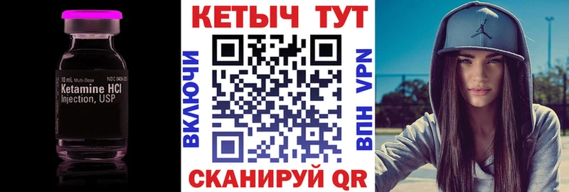 Кетамин VHQ  Октябрьск 