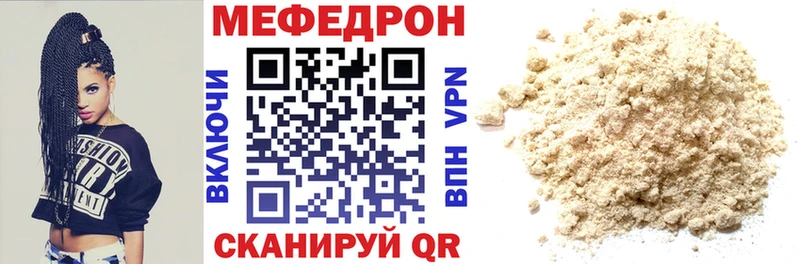 МЕФ mephedrone  Октябрьск 