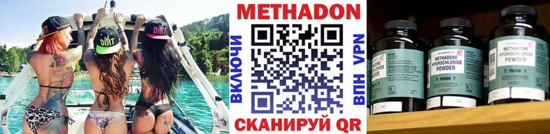 Метадон мёд  Октябрьск 